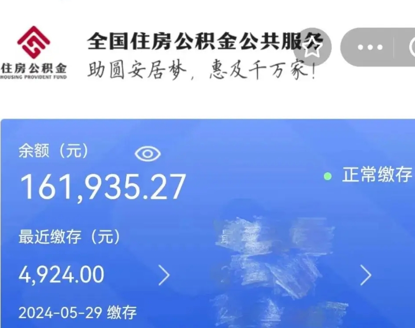 赣州离职的公积金怎么取（离职了公积金如何取出）